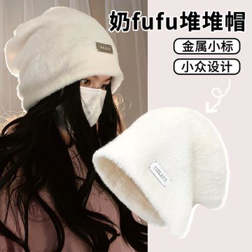 日系甜美白色毛茸茸包頭帽子女秋冬季保暖百搭顯臉小毛絨堆堆帽潮