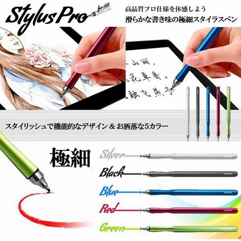 極細 スタイラスペン Pro Iphone Ipad イラスト 文章 スマートフォン タブレット タッチペン Et Stpro 通販 Lineポイント最大0 5 Get Lineショッピング