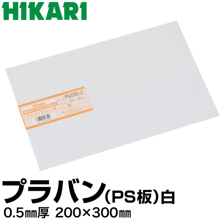 保存版】 発泡スチロール 板 中硬さ ２０枚 ４５０mm×４５０mm×厚さ１５mm