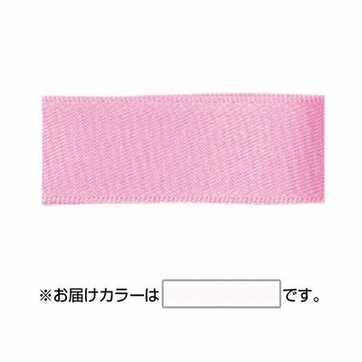 両面タイプ サテンリボン ラッピング ハマナカ サテンリボン 両面タイプ H701-015-001