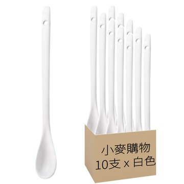 小麥購物 陶瓷攪拌匙 24g  10支  白色