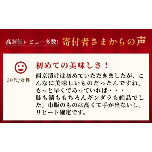 ふるさと納税 茨城県 常総市  切落し西京漬け セット 1kg 銀だら さば さわら カラスガレイ キングサーモン 銀しゃけ 金目鯛 等