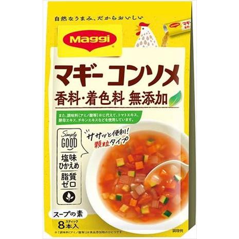 送料無料 マギー 無添加コンソメ  (4.5g×8)×30個