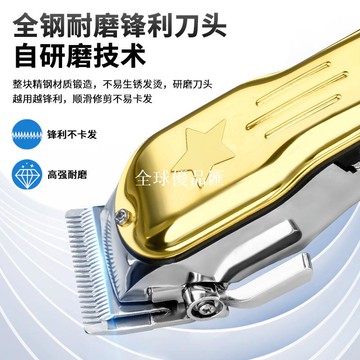 【全球優品匯】新款全金屬電動推子家用理發套裝光頭雕刻理發器數顯發廊推子