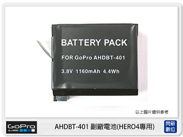 GOPRO AHDBT-401 副廠鋰電池 副廠電池(AHDBT401)HERO4 專用