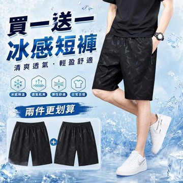 現貨買一送一M-8XL大尺碼運動短褲男夏季彈性寬鬆吸濕排汗跑步短褲夏天速乾透氣薄款冰絲短褲輕薄直筒素色休閒褲男生冰涼褲子