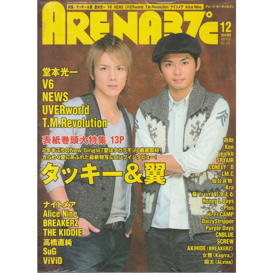 ARENA37℃　2010年12月　アリーナサーティセブン