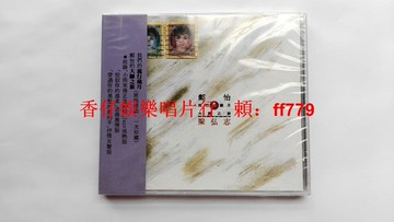 鄭怡 流行歲月 大師之旅 梁弘志 全新未拆 臺博德曼唱片 經典再版 華語金曲 黑膠收藏 絕版珍藏