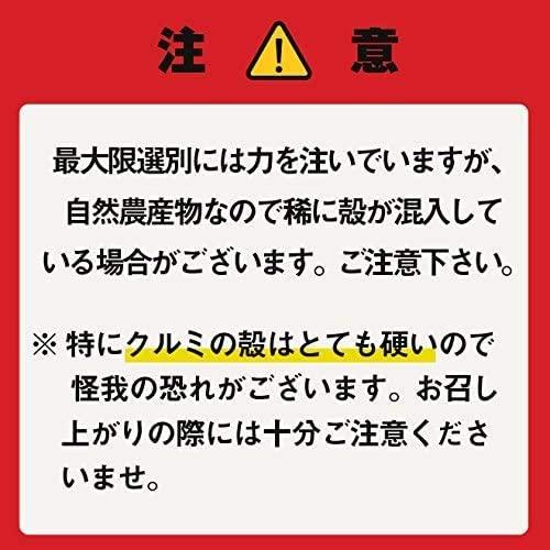 黄金生くるみ 1kg 無塩 無添加