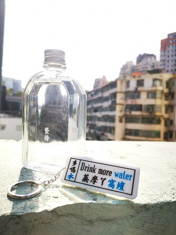 多喝水 通勝教英文匙扣系列