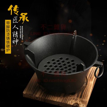 鑄鐵燒烤爐 日式碳烤爐 煮茶爐干鍋爐 木炭烤爐小火鍋爐烤肉爐【不二雜貨】