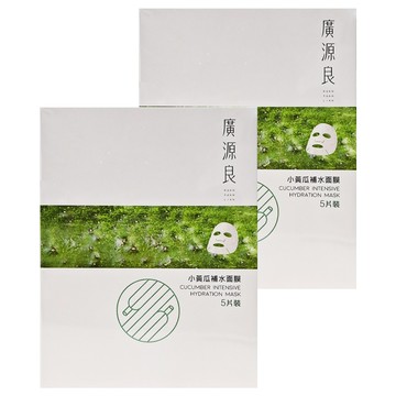 廣源良 小黃瓜補水面膜 5片 (保濕 舒緩)  2盒