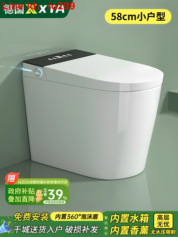 德國小戶型智能馬桶原裝全自動翻蓋紫外殺菌即熱無水壓限制一體式