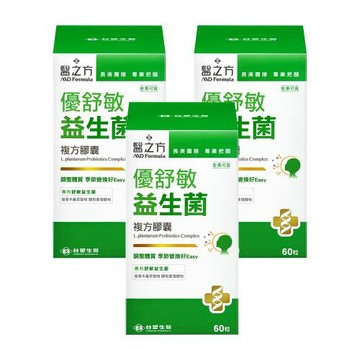 【台塑生醫 醫之方】優舒敏益生菌複方膠囊(60粒)x3盒