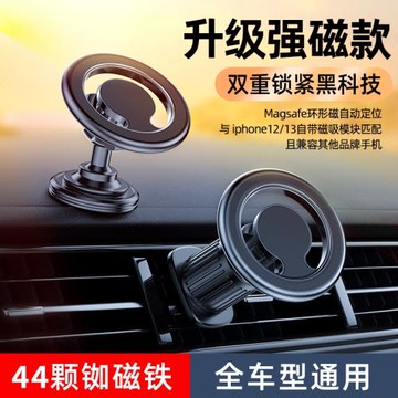 magsafe強磁環車載手機支架兼容Phone系列加長桿出風口車載支架i