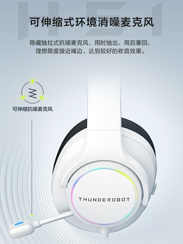 雷神H51競技游戲耳機頭戴式吃雞絕地求生帶麥降噪游戲耳機7.1聲道【Snowbelle優選】