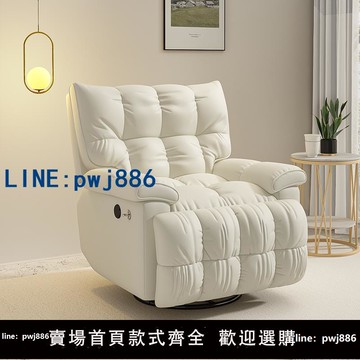 【店家補貼】太空多功能艙沙發床懶人客廳陽臺電動可睡可躺單人電腦頭等沙發椅