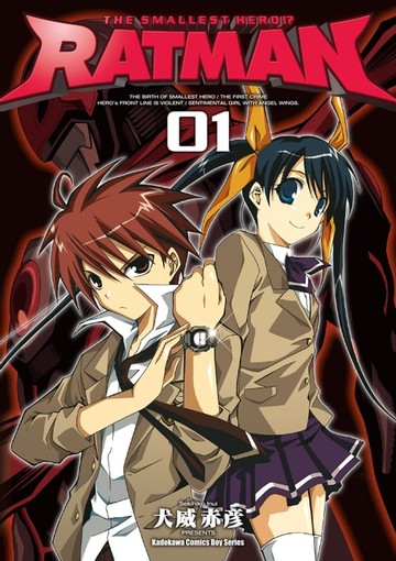 【電子書】RATMAN (1)