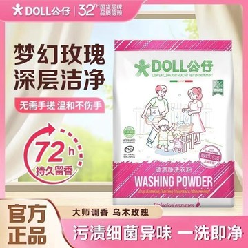 🌈臺灣出貨24h出貨🌈DOLL公仔 玫瑰洗衣粉 深層潔淨 烏木清潔 持久 洗衣服留香頑漬淨