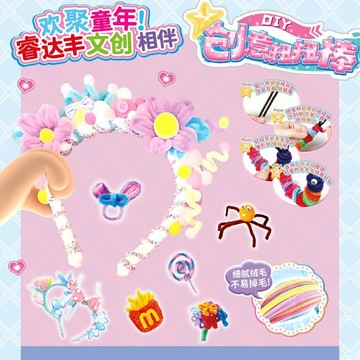創意扭扭棒 DIY材料包 仿真絨毛摺疊棒 美勞材料創意
