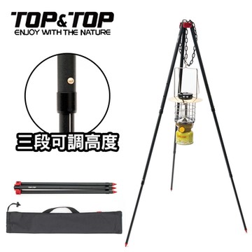 韓國TOP&TOP 三段高度可調鋁合金吊柄支架 贈收納袋 燈架 鍋架 燒烤架 烤肉 露營 野炊 中秋