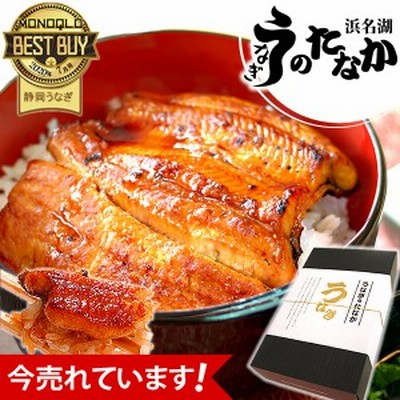 お中元 22 ギフト うなぎ 蒲焼き 国産 お取り寄せグルメ 食べ物 ギフト 送料無料 ウナギ 鰻 父の日 プレゼント 化粧箱 Pon 2 1 2人用 通販 Lineポイント最大get Lineショッピング