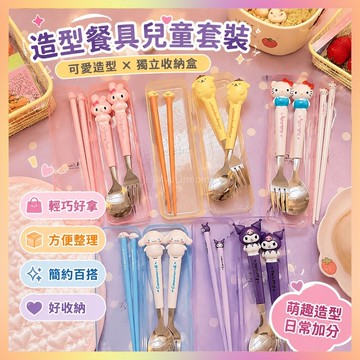 造型餐具兒瞳套裝庫洛米大耳狗不銹鋼叉子學生帶飯可愛獨立收納盒-神奇
