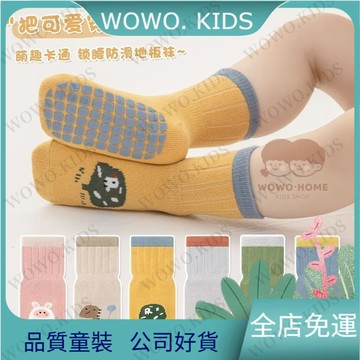 🎀臺灣出貨免運🎀寶寶防滑地闆襪春夏款卡通學步襪純棉室內隔涼嬰兒學步船襪a類 嬰兒襪 童襪 ZHLL