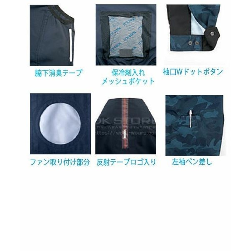 サンエス】Kansaiｘ空調風神服K1007 ブルゾン単品空調服[夏用]山本寛斎