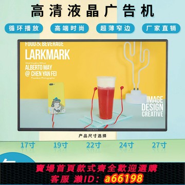 【台灣公司 可開發票】高清22寸液晶廣告機19/24/27英寸掛壁式豎屏智能電視宣傳顯示屏17