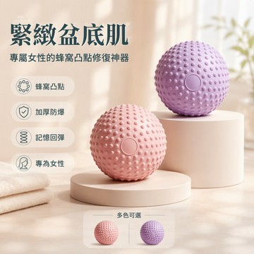【台灣出貨】 凸點按摩球 加厚防爆腹壓球 垂懸腹修復球 盆底肌訓練球 瑜伽普拉提健身球 贈針式打氣筒 美體塑形運動器材