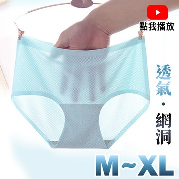 現貨 冰絲內褲 無痕透氣 三角褲 女生透氣內褲 女生包臀 中低腰內褲 涼感 女三角褲