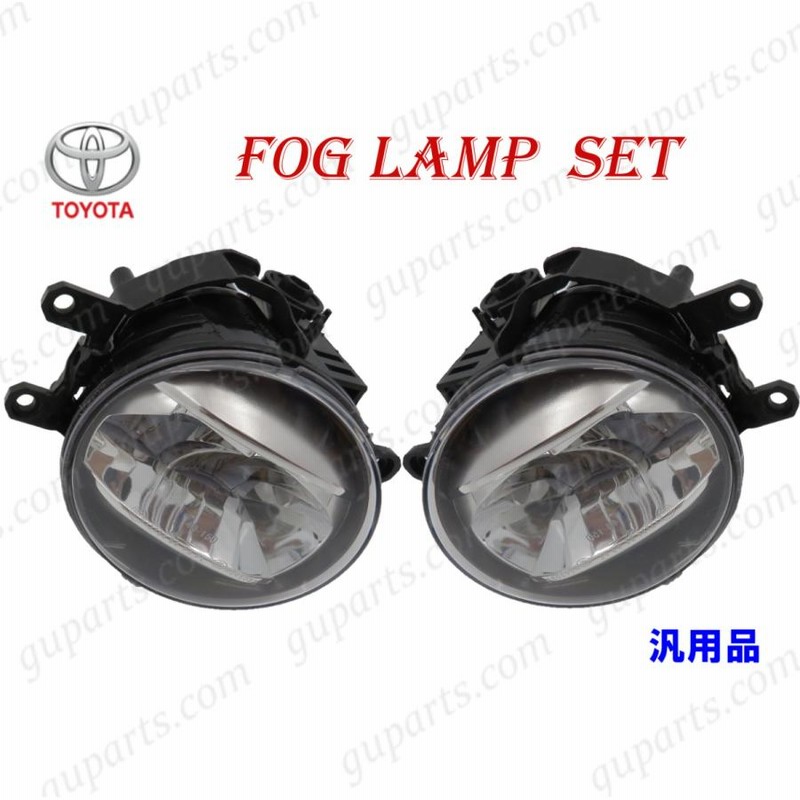 トヨタ レクサス 汎用品 LED 左 右 フォグ ランプ 81220-48051 81210