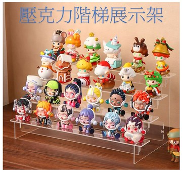 壓克力階梯展示架 全壓克力材質 卡榫設計易組裝 適用各式商品 公仔 玩具 香水 指甲油 美妝品 多尺寸 1-5層可選