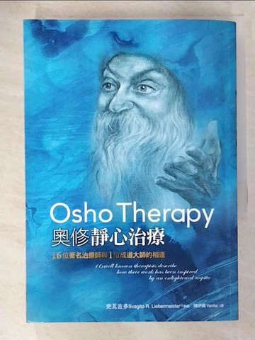 【書寶二手書T8／宗教_C9P】奧修靜心治療_史瓦吉多