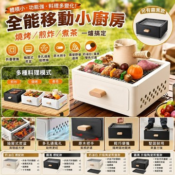 戶外便攜木炭燒烤架 野炊燒烤爐 燒烤架 烤爐 圍爐煮茶 戶外燒烤爐 烤爐 方形圍爐煮茶套裝 戶外爐子 野營家用庭院燒烤爐