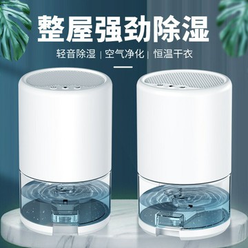 除濕機家用臥室乾澡機爾型靜音除濕器的下室抽濕機下雨朝濕回南天110V 森馬先生旗艦店