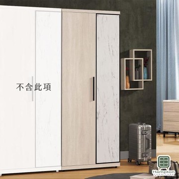 Hampton 漢汀堡  娜蒂雅2.7尺單吊衣櫥
