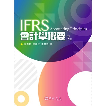 華泰-建宏 2026 會計學概要 七版 / 吳嘉勳 / 9786267395950 <建宏書局>