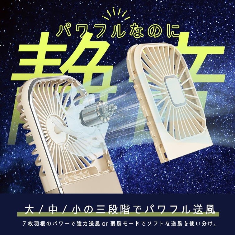 クーポンで最安980円！）2024最新 カバーが洗える ハンディファン 首かけ 静音 節電 首掛け扇風機 軽量 扇風機 卓上 モバイルバッテリー  スマホスタンド LINEショッピング