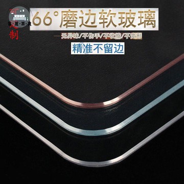 免運 桌布 桌旗 茶桌桌布 加厚不縮軟玻璃透明桌布PVC餐桌免洗臺布茶幾布塑料防水防燙桌墊 免運 可開發票 全館折扣 售後保障 工廠現貨直銷 m564