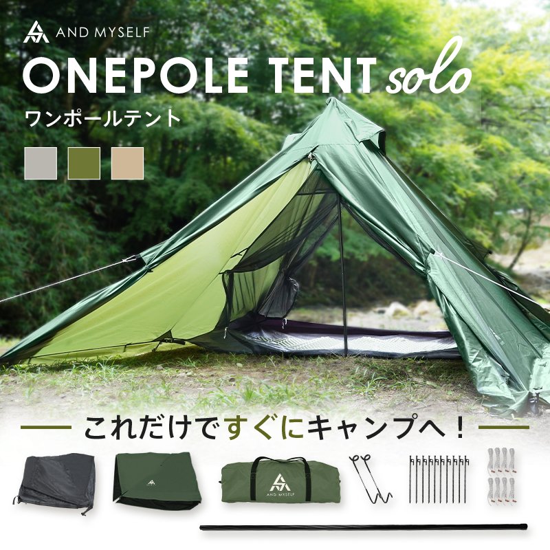 2021新商品 OneTigris CONIFER テント ソロテント 軍幕テント ポリ