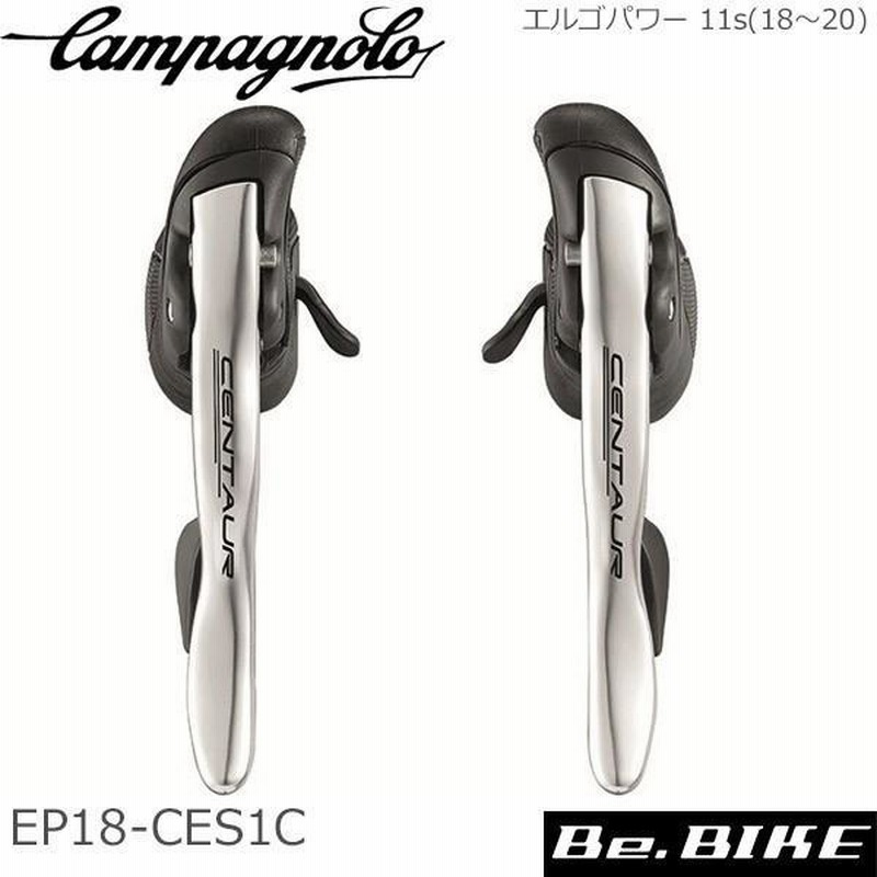 カンパニョーロ(campagnolo) エルゴパワー 11s(18〜20) シルバー シルバー EP18-CES1C 自転車 ブレーキレバー |  LINEブランドカタログ