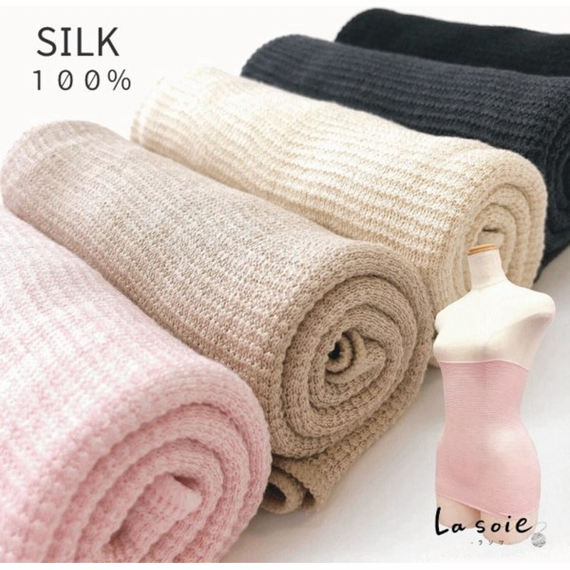 冷房対策にはコレ シルク 腹巻 レディース 腹巻き シルク100 日本製 男女兼用 妊活 温活 腸活 保温 腹巻 薄手 はらまき 妊婦 ナイトキャップ ラソワ 夏用 通販 Lineポイント最大0 5 Get Lineショッピング