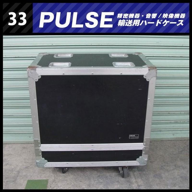 機器輸送ハードケース コンテナタイプ 機材ケース　約170サイズ　送料無料 ◎メーカー不明・機器輸送ハードケース コンテナタイプ 機材
