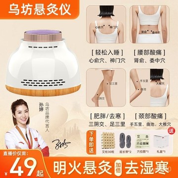🔥臺灣出貨🔥無煙艾灸盒 小饅灸多功能無煙艾灸盒隨身灸艾灸家用無煙包宮寒熏蒸儀 艾灸盒 迷你艾灸儀 溫灸罐 溫灸器
