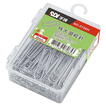 手牌  35元系列 50mm圓型特大迴紋針 (0706H)