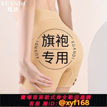 {台灣公司貨 可打統編}旗袍專用收腹提臀褲收小肚子強力翹臀塑形收胯產后無痕內褲女薄款