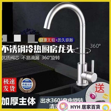 BLM【免運】 不銹鋼 水龍頭 冷熱水龍頭+進水管 廚房水龍頭洗手臺通用 洗菜盆伸縮龍頭廚房冷熱抽拉龍頭不鏽鋼拉絲水槽龍