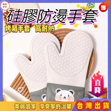 優選🏆 廚房防燙手套 烤箱手套 烘焙手套 廚具 高耐熱隔熱手套 隔熱手套 防燙手套 烘焙手套 廚房手套 防燙 隔熱